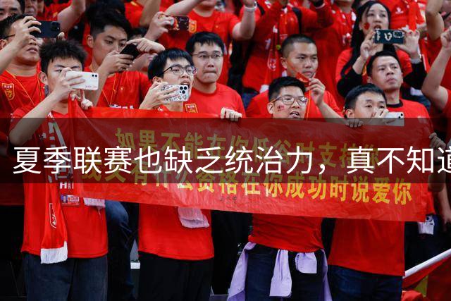 夏季联赛也缺乏统治力，真不知道快船去年为什么要给他双向合同？